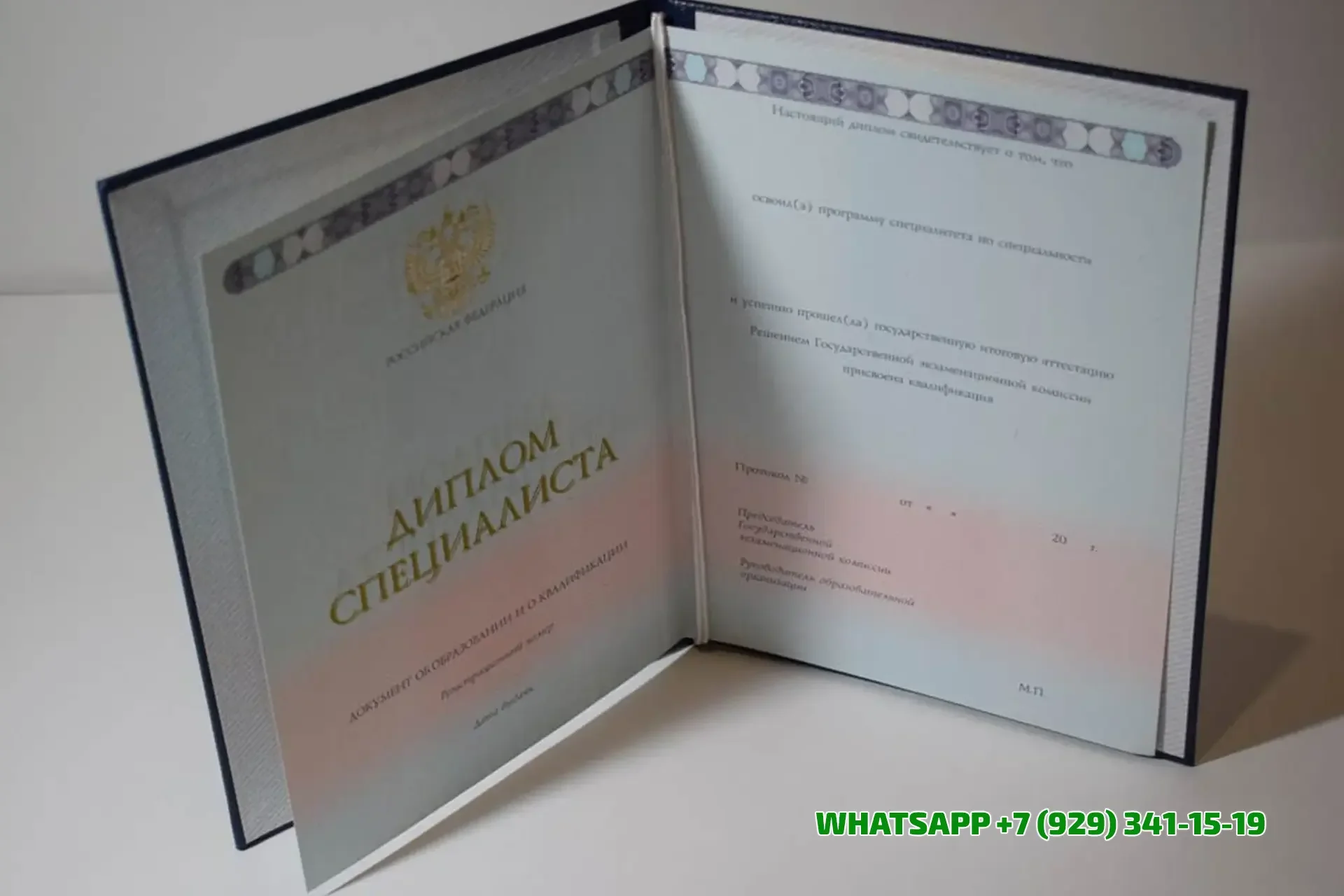 Купить диплом Педагогического колледжа «Пресня» (подразделение МГПУ) в Томске